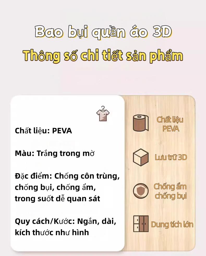 衣物防尘袋 3D PEVA 高级 60x50x90cm M/L/XL 防潮防霉透明耐用 节省衣柜空间
