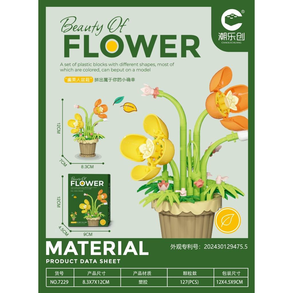 永生花积木盆栽玫瑰向日葵模型装饰摆件女生情人节礼物Lily (510pcs)盒装装饰