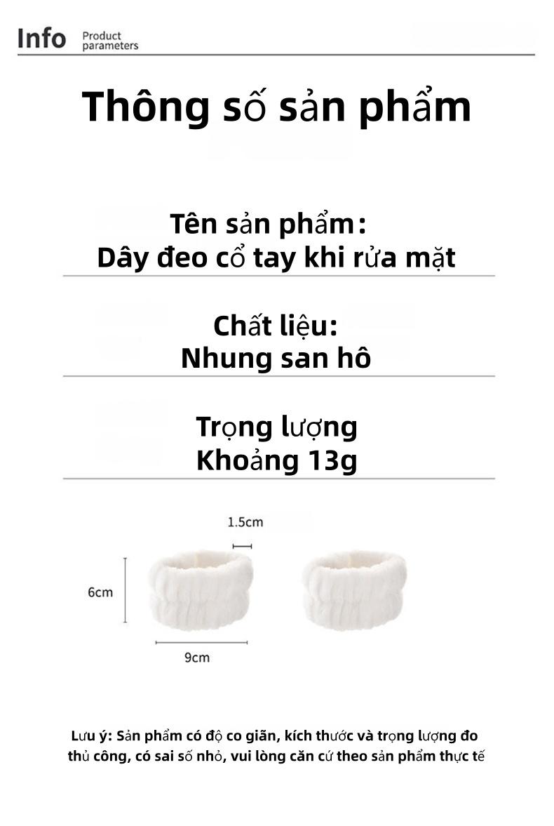 美容用手腕带 精致车缝边不脱线 小巧设计 节省浴室柜空间 适合早晨使用