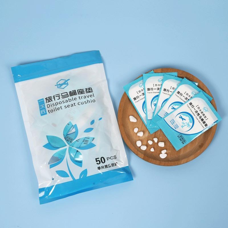 一次性马桶垫旅行便携50片独立包装干净安全防水适用外出上班公园酒店