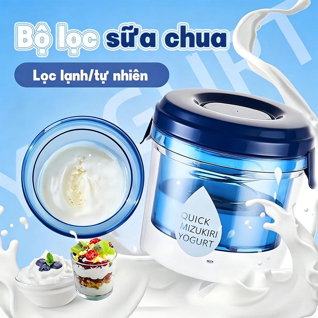 酸奶过滤器 手工自制酸奶工具 家用食品级安全材质 浓稠细腻顺滑 耐用美观 方便实用