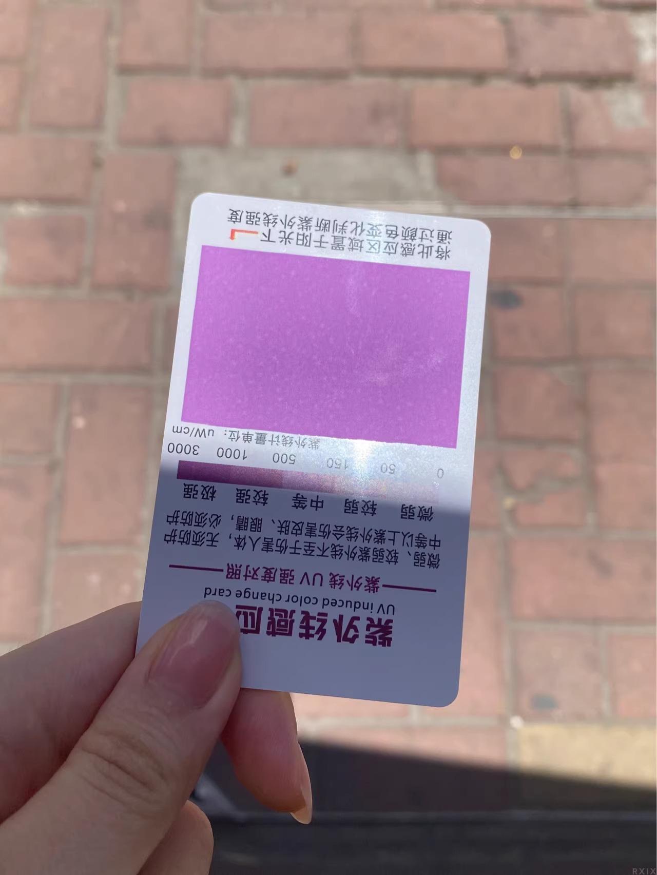 便携式紫外线检测卡 一款智能皮肤护理工具 用于防止晒伤和紫外线引起的皮肤老化问题