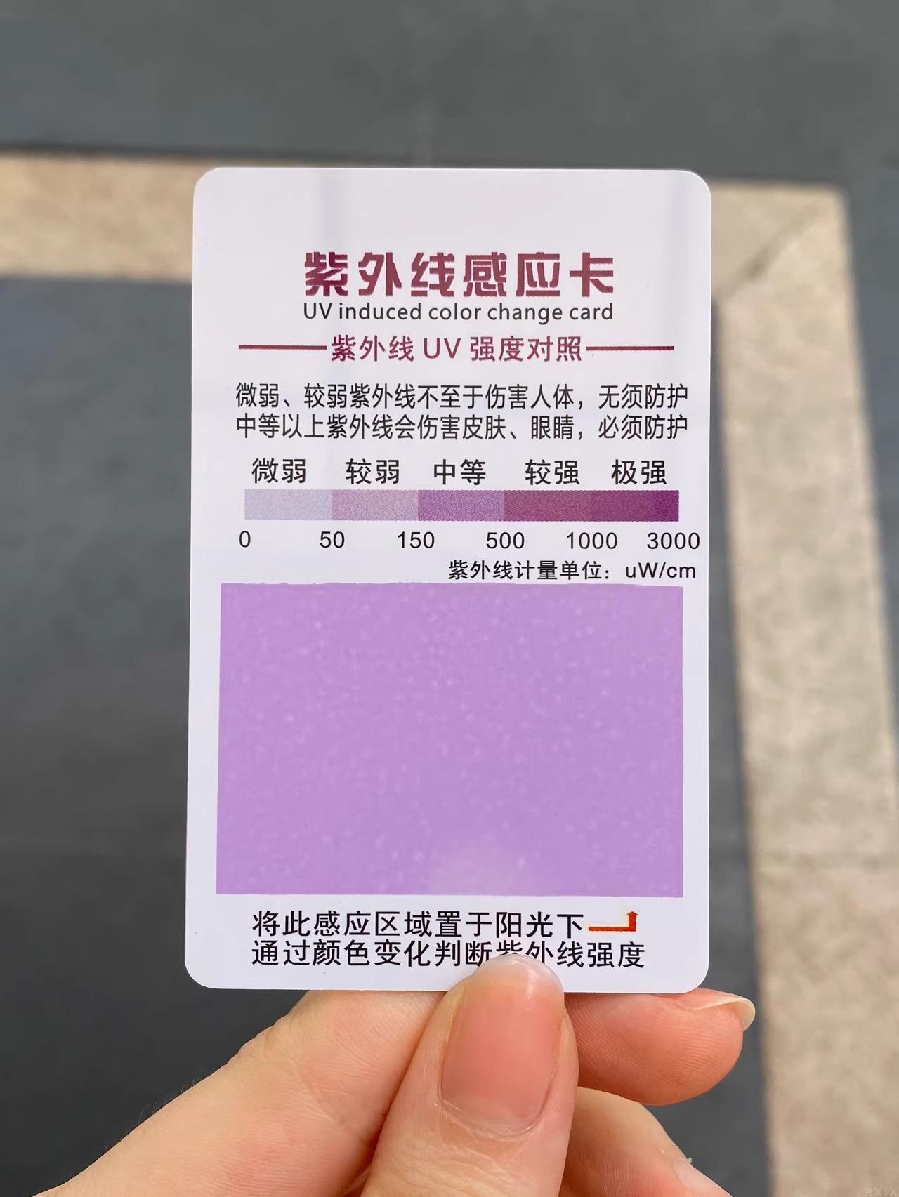 便携式紫外线检测卡 一款智能皮肤护理工具 用于防止晒伤和紫外线引起的皮肤老化问题