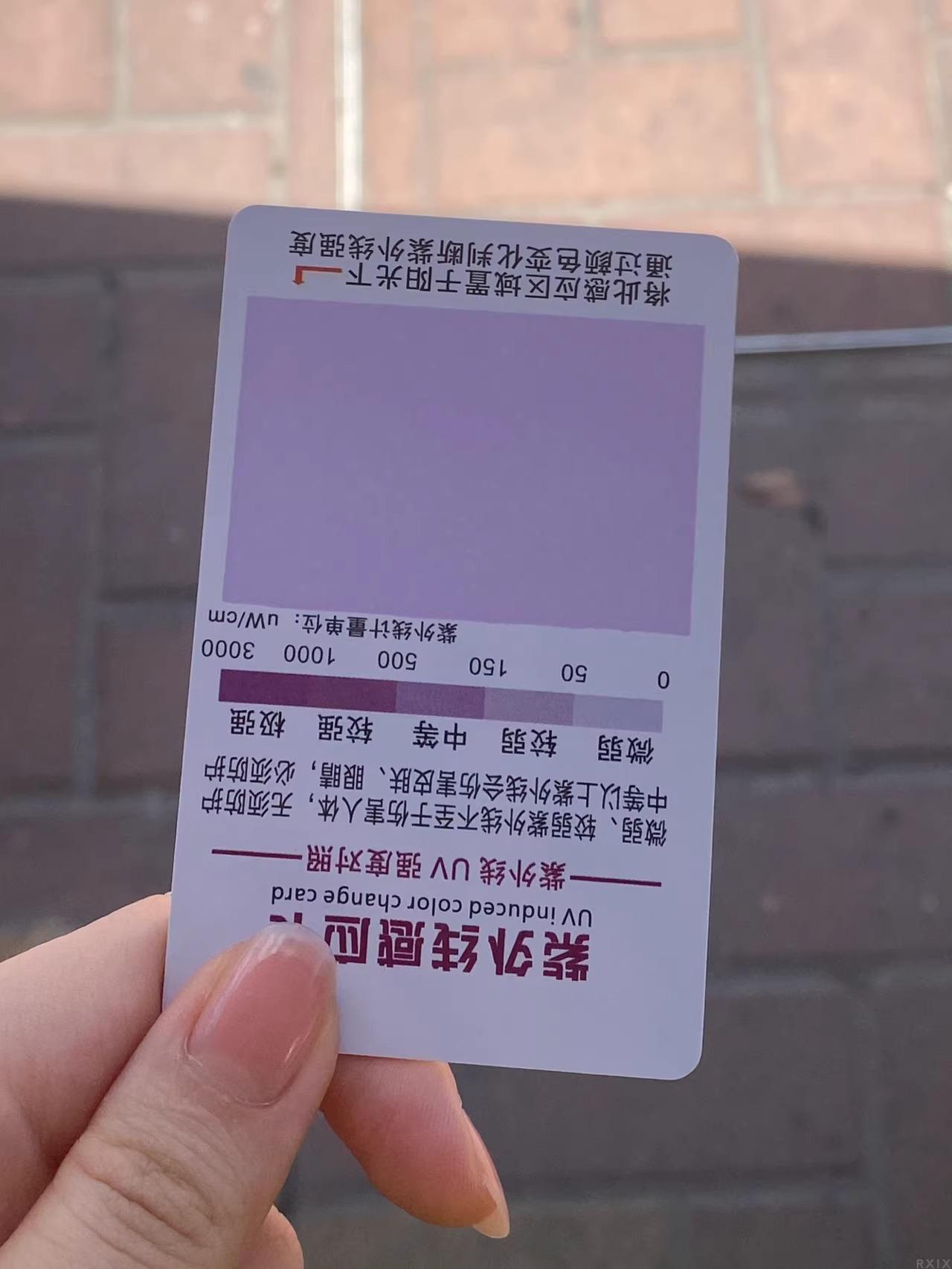 便携式紫外线检测卡 一款智能皮肤护理工具 用于防止晒伤和紫外线引起的皮肤老化问题