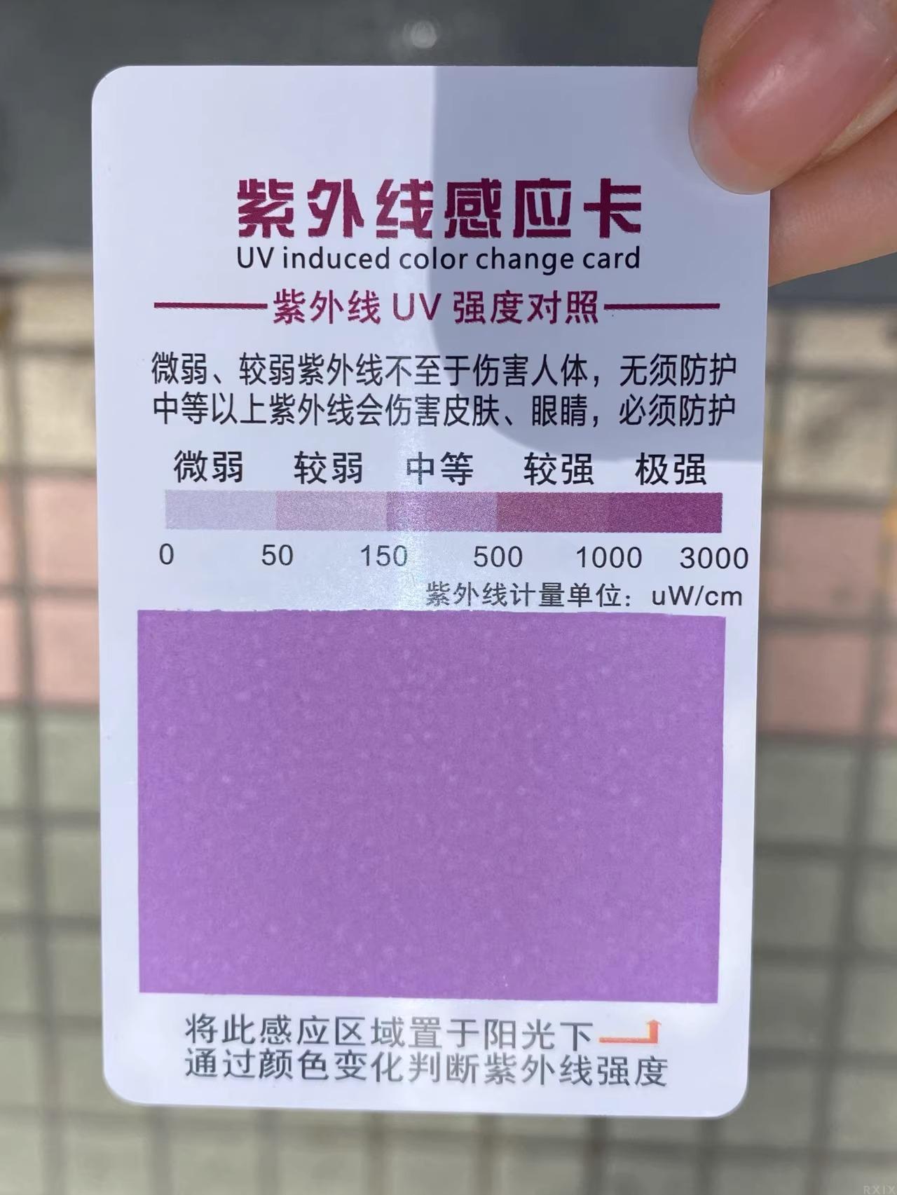 便携式紫外线检测卡 一款智能皮肤护理工具 用于防止晒伤和紫外线引起的皮肤老化问题